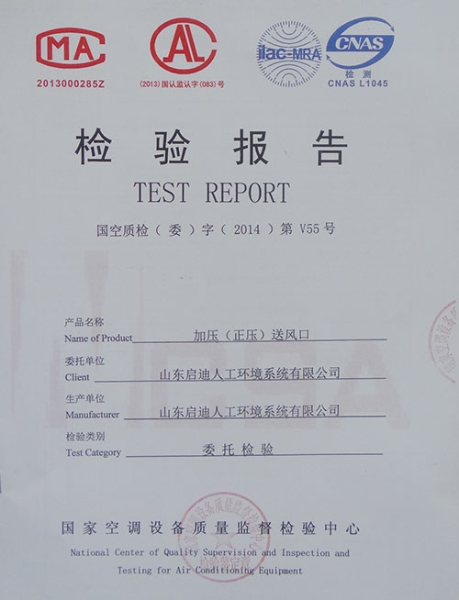 檢驗(yàn)報(bào)告