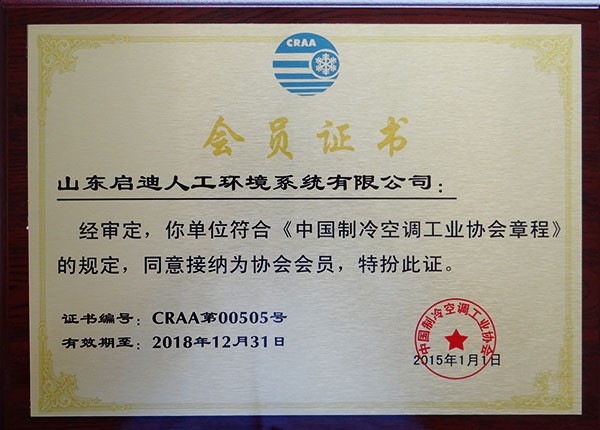 會(huì)員證書(shū)