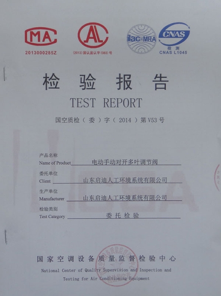 電動(dòng)手動(dòng)對(duì)開多葉調(diào)節(jié)閥